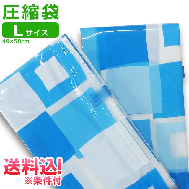 レビュー記入でメール便送料無料 圧縮袋 抗菌 アッシュパック L サイズ 2枚入り 日本製 衣類 Ap L2p Mail 1通につき2点迄 Sy0a012 開店祝い