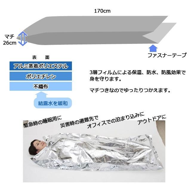 防災用品 エマージェンシー HOT シュラフ アルミシート エマージェンシーシート ソフト 封筒型 寝袋 3層構造 日本製 (ra1a027) :syuraf:スーツケースと旅行用品のgriptone - 通販 - Yahoo!ショッピング 防災用品 エマージェンシー HOT シュラフ アルミシート エマージェンシーシート ソフト 封筒型 寝袋 3層構造 日本製 (ra1a027) :syuraf:スーツケースと旅行用品のgriptone - 通販 - Yahoo!ショッピング