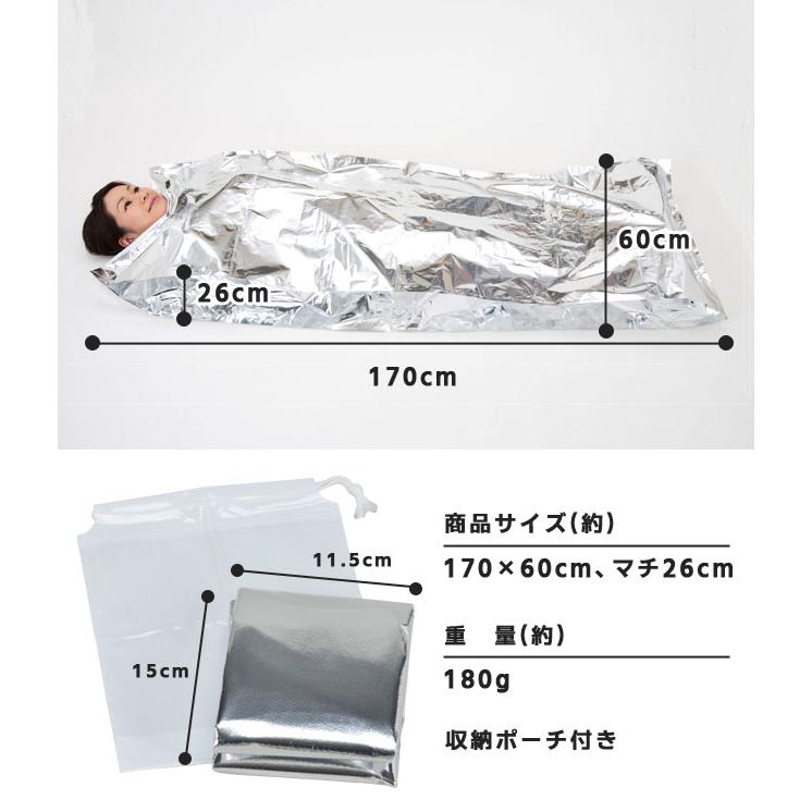 防災用品 アルミシート 寝袋 エマージェンシーシュラフ HOT 日本製