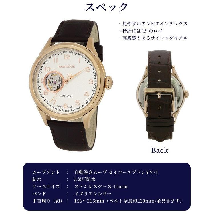 腕時計 メンズ 日本製 バロック 自動巻き ケース付き おしゃれ 生活防水 プレゼント ギフト 旅行 レディース 父の日 BAROQUE BA3001RG-01BR(ta1a009) | BAROQUE | 04