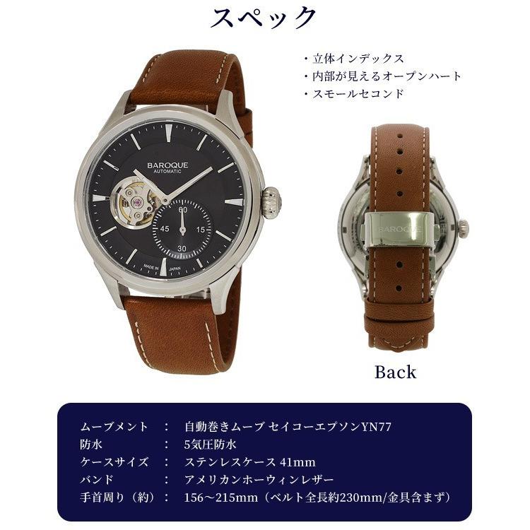 腕時計 メンズ 日本製 バロック 自動巻き ケース付き おしゃれ 生活防水 プレゼント ギフト 旅行 Dバックル 父の日 BAROQUE BA3002S-02BR(ta1a010) | BAROQUE | 04