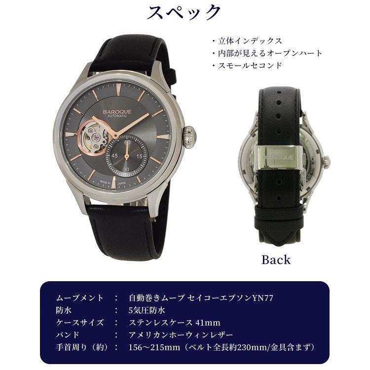 腕時計 メンズ 日本製 バロック 自動巻き ケース付き おしゃれ 生活防水 プレゼント ギフト 旅行 Dバックル 父の日 BAROQUE BA3002S-13B(ta1a011) | BAROQUE | 04
