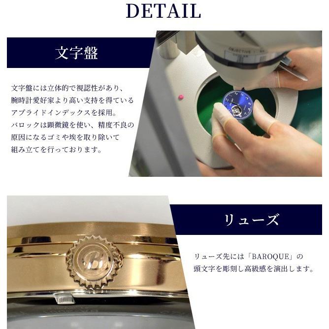 腕時計 メンズ 日本製 バロック 自動巻き ケース付き おしゃれ 生活防水 プレゼント ギフト 旅行 パワーリザーブ 父の日 BAROQUE BA3003S-02B(ta1a012) | BAROQUE | 02