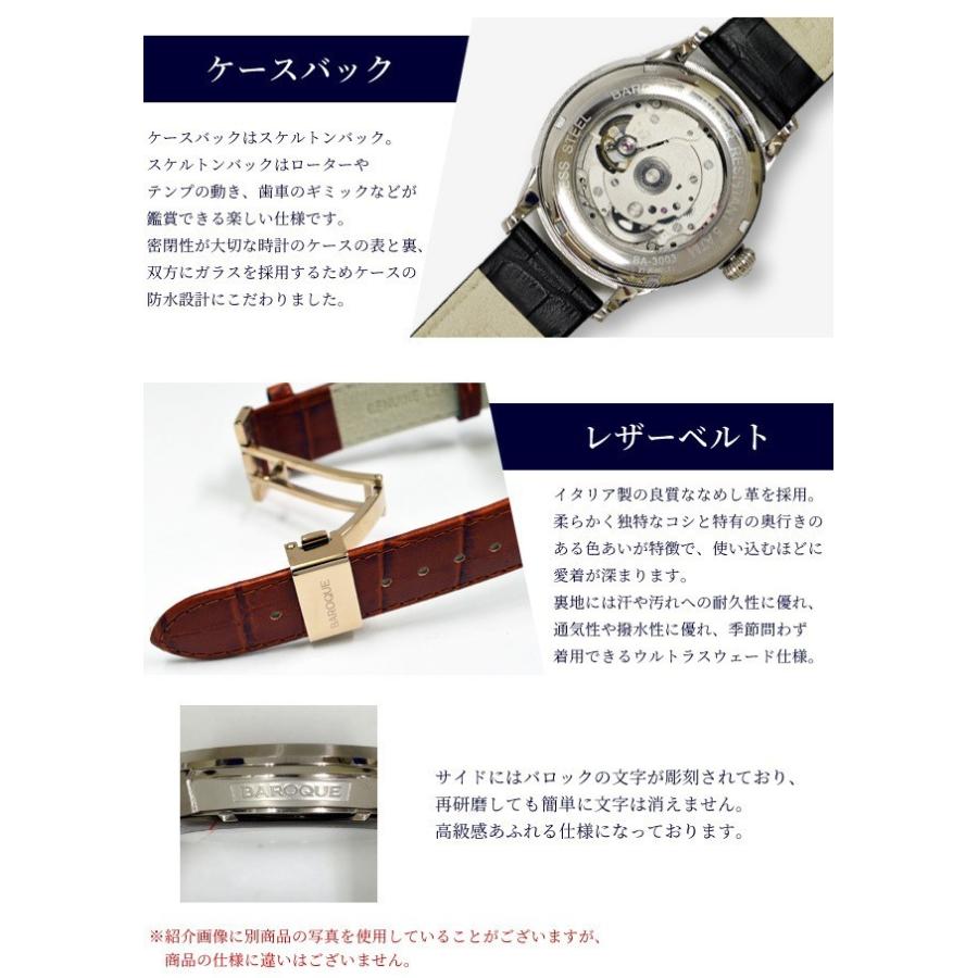 腕時計 メンズ 日本製 バロック 自動巻き ケース付き おしゃれ 生活防水 プレゼント ギフト 旅行 パワーリザーブ 父の日 BAROQUE BA3003S-02B(ta1a012) | BAROQUE | 03