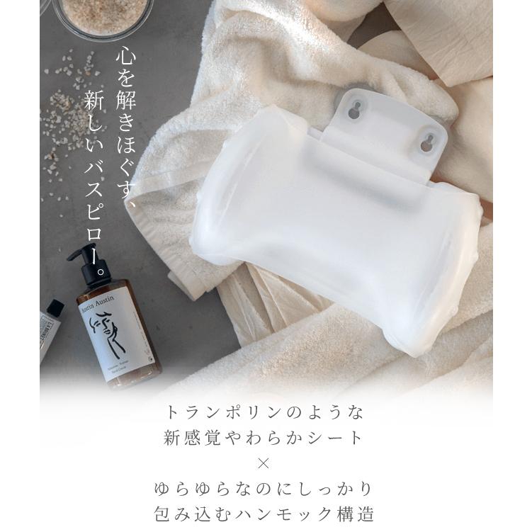 バスピロー お風呂枕 風呂 まくら 日本製 ハンモック構造 吸盤 Yurayura ゆらゆら 防水 抗菌 防カビ加工 国産 保証付き リラックス 柔らかい Ta2a001 Ta2a001 スーツケースと旅行用品のgriptone 通販 Yahoo ショッピング