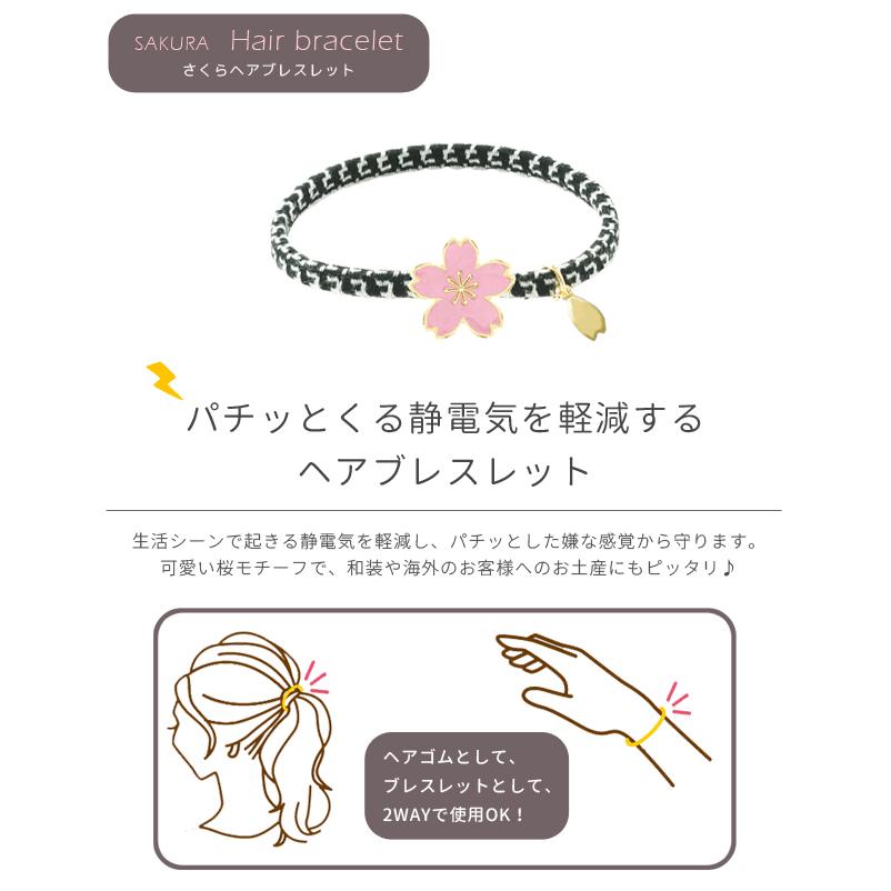レビュー記入でメール便送料無料」静電気除去グッズ