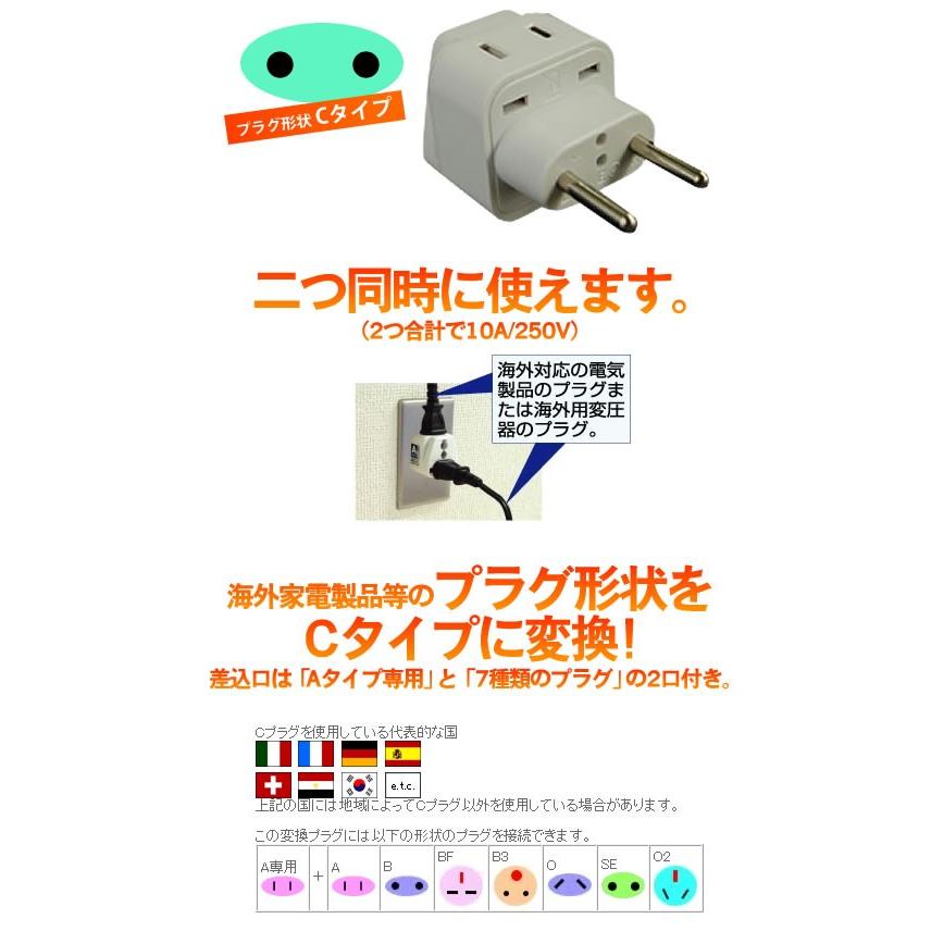 カシムラ 海外 変換プラグ C タイプ 2口 NTI-107 Kashimura (hi0a049)【国内不可】 |  | 01