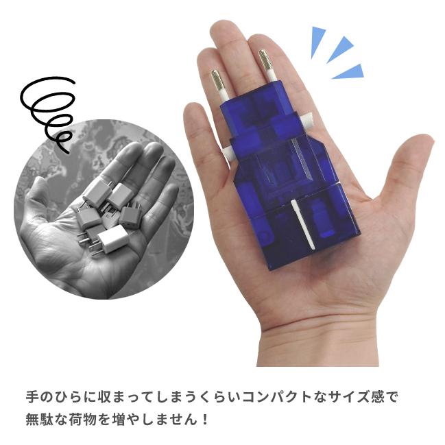 カシムラ マルチプラグ 変換プラグ サスケ ブルー 海外旅行