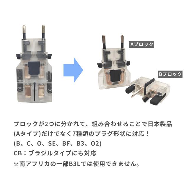 カシムラ マルチプラグ 変換プラグ サスケ クリア 海外旅行