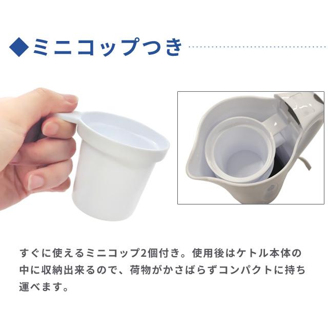 電気ケトル ワールドポット2 カシムラ 国内 海外対応 マルチボルテージ