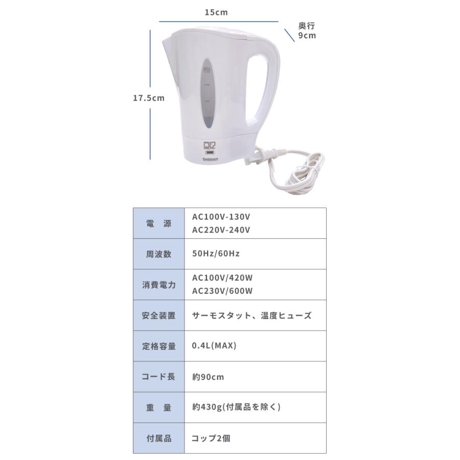 電気ケトル ワールドポット2 カシムラ 国内 海外対応 マルチボルテージ