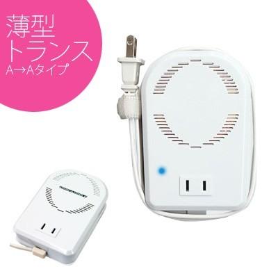 カシムラ 変圧器 ダウントランス TI-78 保証付 AC110-130V⇒100V(容量 