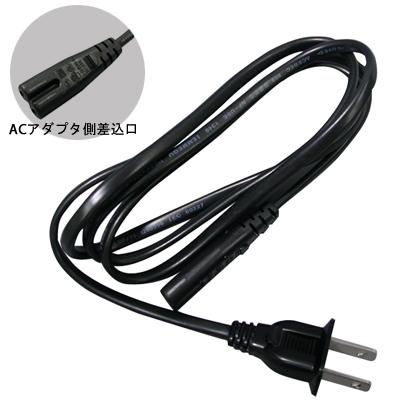 カシムラ 海外旅行用 ACケーブル 電源ケーブル ノートパソコン 出張 Kashimura TI-9(hi0a092)【国内不可】 | 