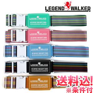 「レビュー記入でメール便送料無料」T&S スーツケースベルト カラフル ゴムバンド おしゃれ ワンタッチ 目印 9070-mail(ti0a191) | 