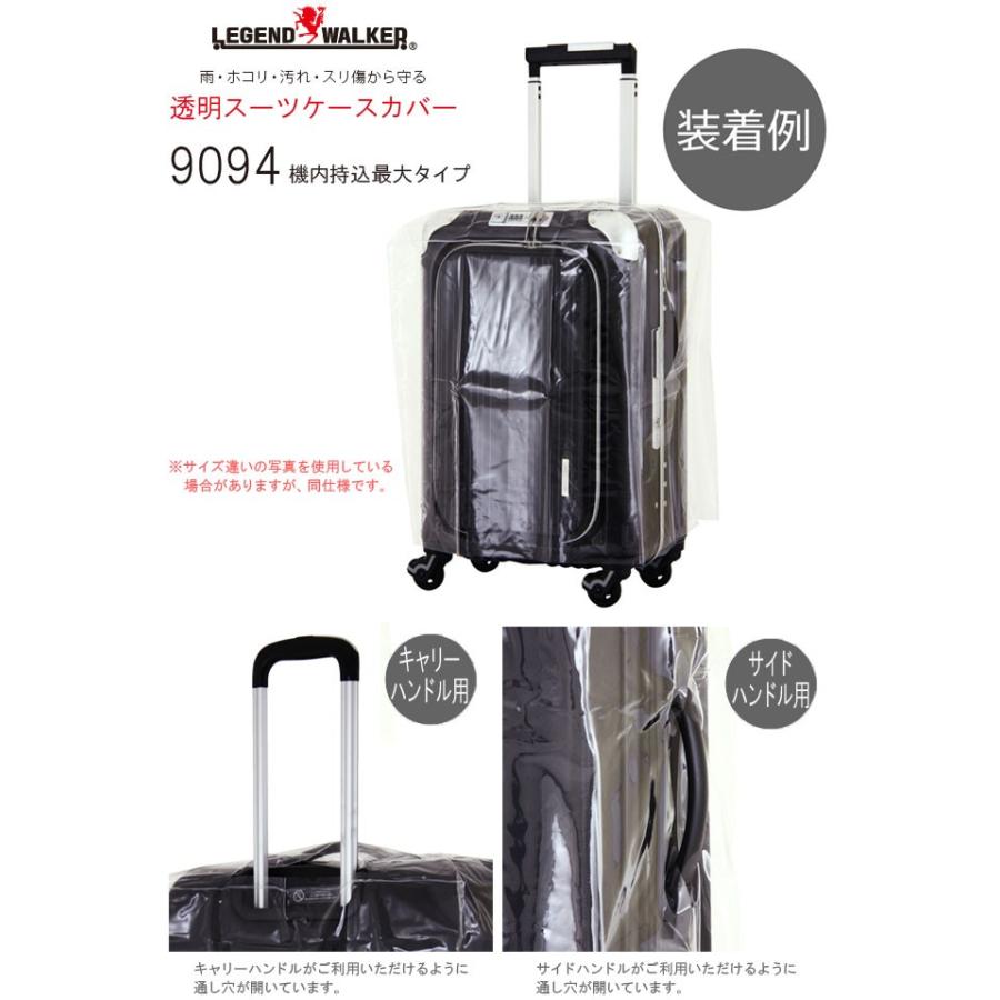 T&S レジェンドウォーカー 透明スーツケースカバー SSサイズ 機内持込最大サイズ 9094 4点迄メール便OK(ti0a227) |  | 01
