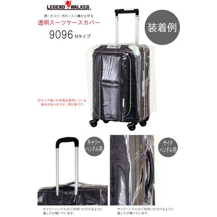 T&S レジェンドウォーカー 透明スーツケースカバー Mサイズ 9096 2点迄