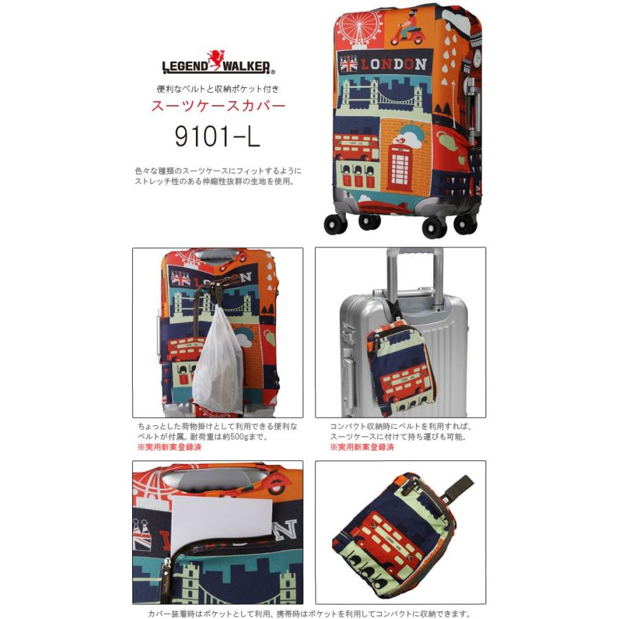 T&S レジェンドウォーカー スーツケースカバー Lサイズ 9101-L 便利な
