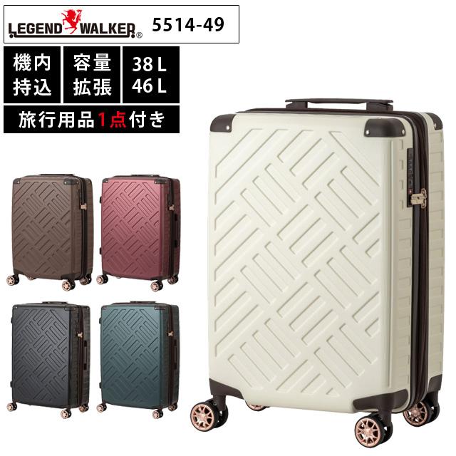 スーツケース 機内持ち込み Mサイズ キャリーバッグ 容量拡張 ジッパー TSA 3泊 4泊 T&S レジェンドウォーカー DECK ZIPPER PLUS 5514-49 (ti0a274)「C」 | 