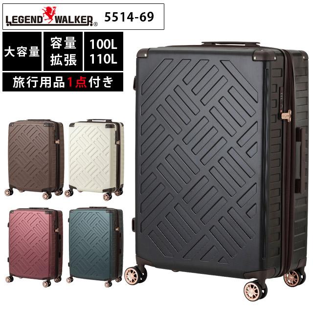 スーツケース キャリーバッグ LLサイズ 容量拡張 ジッパー 100L TSA 6泊 7泊 8泊 T&S レジェンドウォーカー DECK ZIPPER PLUS 5514-69 (ti0a276)「C」 | 