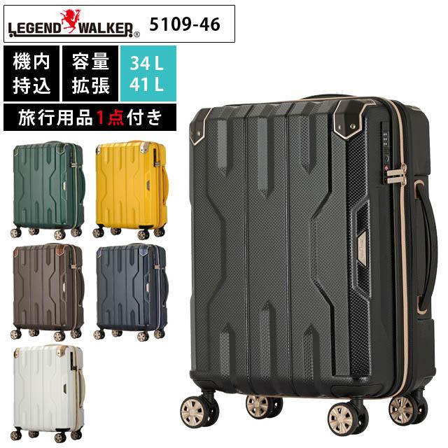 スーツケース 機内持ち込み Mサイズ キャリーバッグ 容量拡張 ジッパー TSA 2泊 3泊 4泊 T&S レジェンドウォーカー SPATHA 5109-46 (ti0a280)「C」 | 