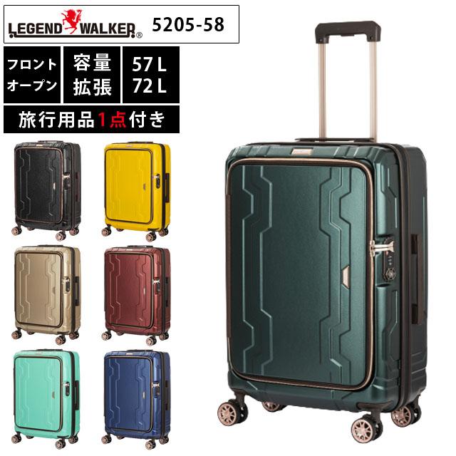 スーツケース キャリーバッグ Lサイズ フロントオープン 容量
