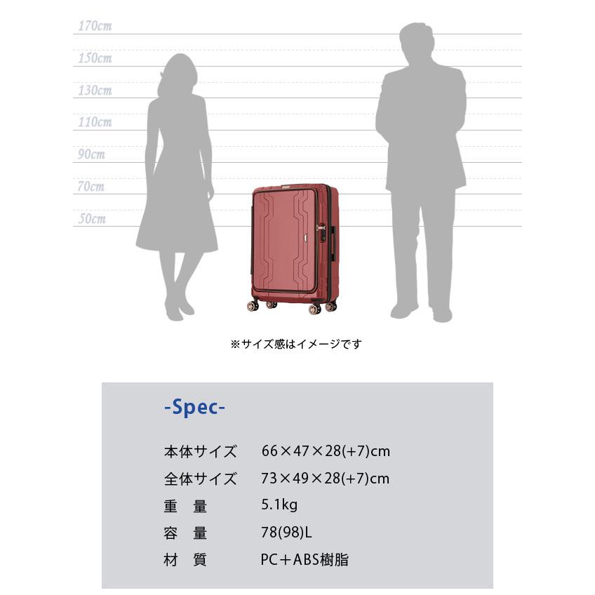 スーツケース キャリーバッグ LLサイズ フロントオープン 容量拡張