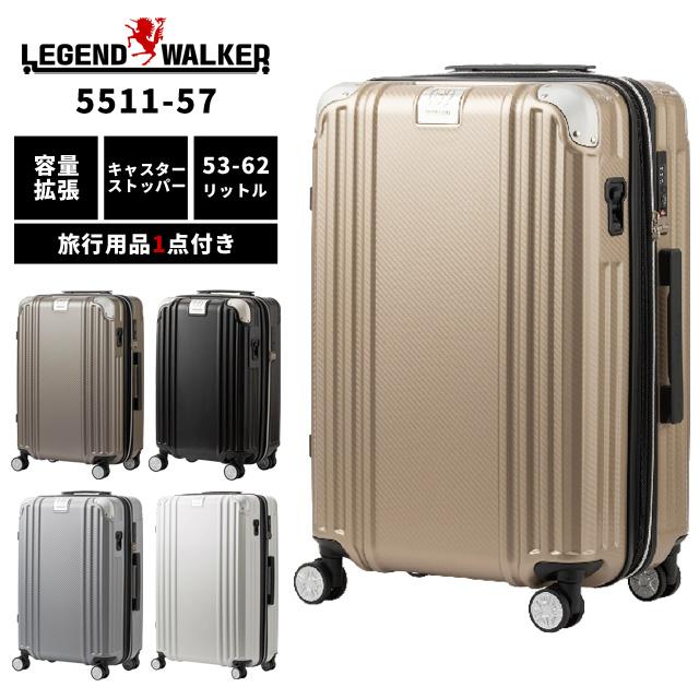 スーツケース Mサイズ キャリーケース T&S レジェンドウォーカー GRACIA グラシア TSA ファスナー 中型 容量拡張 ストッパー 1年保証 5511-57(ti0a309)「c」 | ティーアンドエス