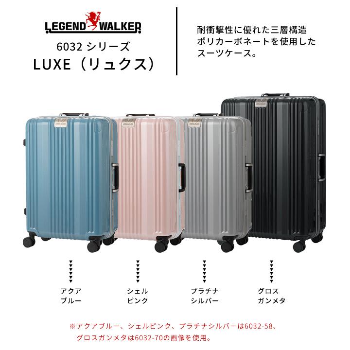 スーツケース LLサイズ キャリーケース T&S レジェンドウォーカー LUXE リュクス TSAロック フレーム 大型 ダブルキャスター 1年保証 6032-70(ti0a318)「c」｜griptone｜07