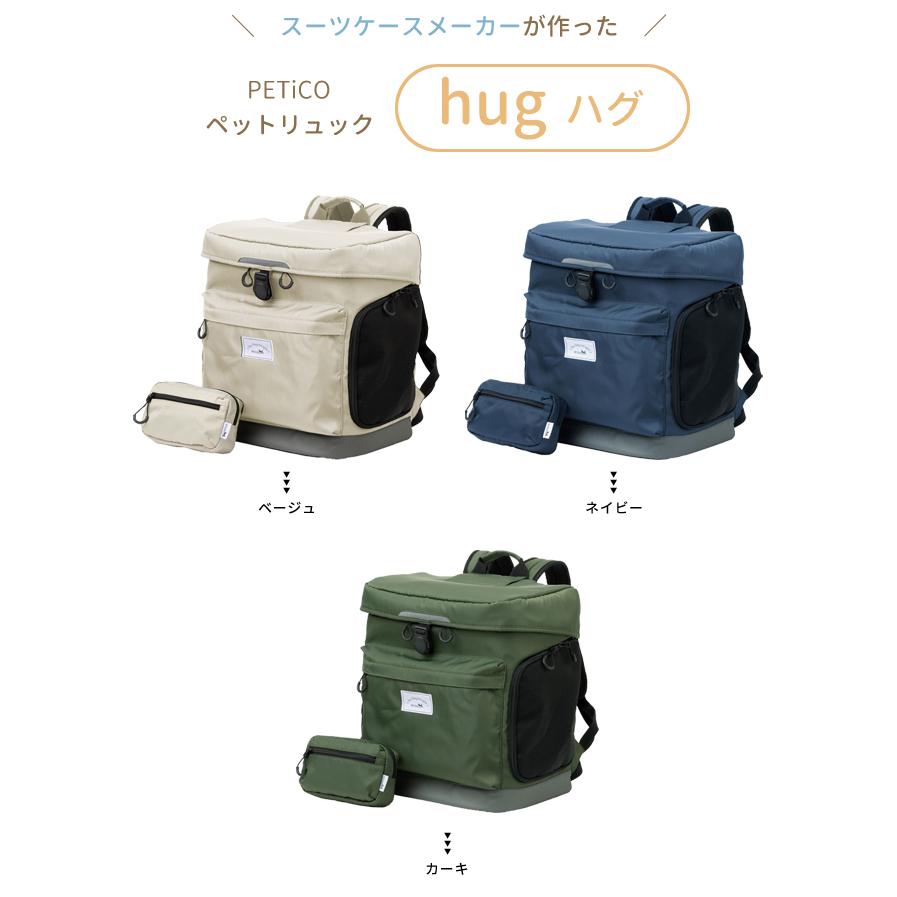 PETICO hug 小型犬キャリーオン ベージュ PETICO hug 小型犬キャリーオン ベージュ PETICO hug 小型犬キャリー