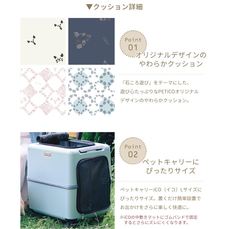 ペットキャリー クッション セット Lサイズ ペットキャリーバッグ ペットカート 犬 猫 T&S PETiCO ペチコ 3001-L 3900-L 1年保証(ti0a327) |  | 11