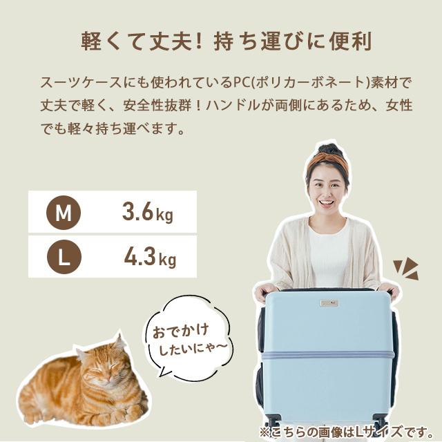 ペットキャリー ペチコ レインカバー セット Mサイズ ペットキャリー