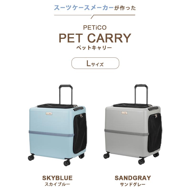 PETICO Ｌサイズ3点セット　クッション、レインカバー付き　ブルー✖️ホワイト ペットキャリー レインカバー セット Lサイズ ペットキャリーバッグ