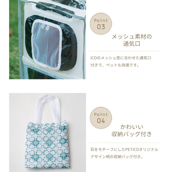 PETiCO ぺチコ ICO ペットキャリー ペットカート M レインカバー 犬 楽天市場】PETiCO ペチコ ペットキャリー用レインカバー レイン