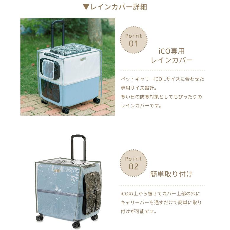 PETICO Lサイズ3点セットクッション、レインカバー付きブルー