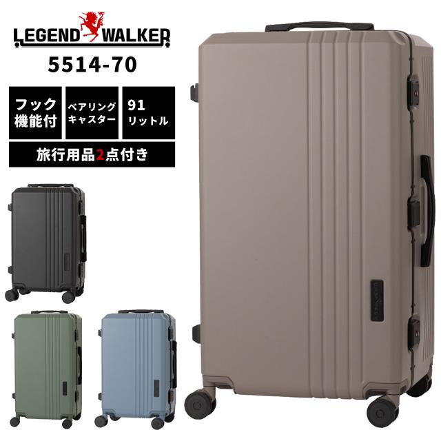 スーツケース LLサイズ T&S レジェンドウォーカー CHALENGER チャレンジャー TSA フレーム 大型 ベアリングキャスター 1年保証 5114-70(ti0a334)「c」 | ティーアンドエス