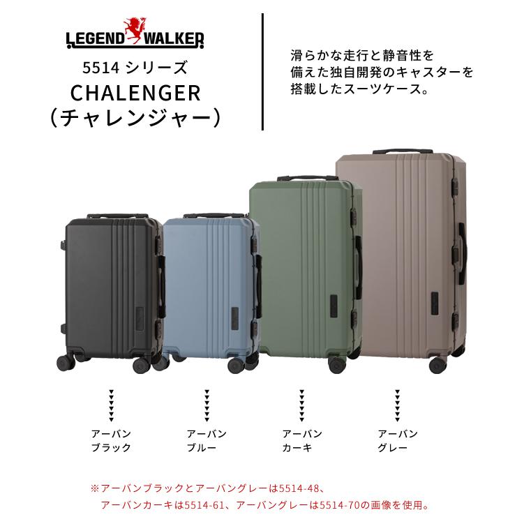 スーツケース LLサイズ T&S レジェンドウォーカー CHALENGER チャレンジャー TSA フレーム 大型 ベアリングキャスター 1年保証 5114-70(ti0a334)「c」 | ティーアンドエス | 05