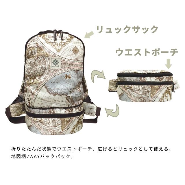 ティーアンドエス リュック リュックサック 2WAY ボディバッグ