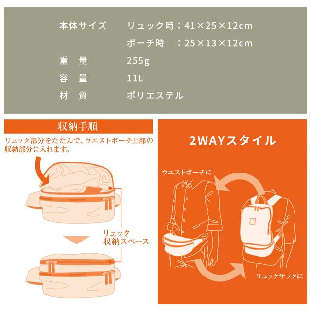 ティーアンドエス 折りたたみリュック リュックサック 2WAY ボディ