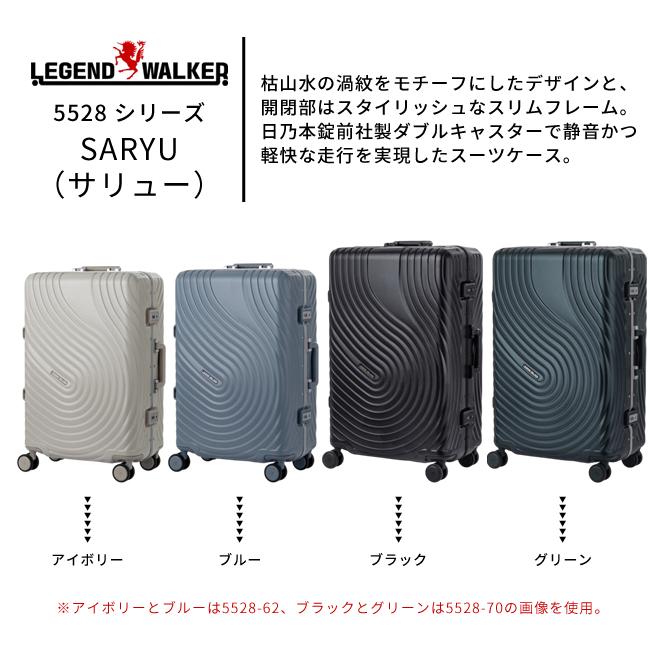 スーツケース Lサイズ キャリーケース T\u0026S レジェンドウォーカー SARYU サリュー TSAロック USBポート 大型 1年保証 5528-62(ti0a359)「c」の画像