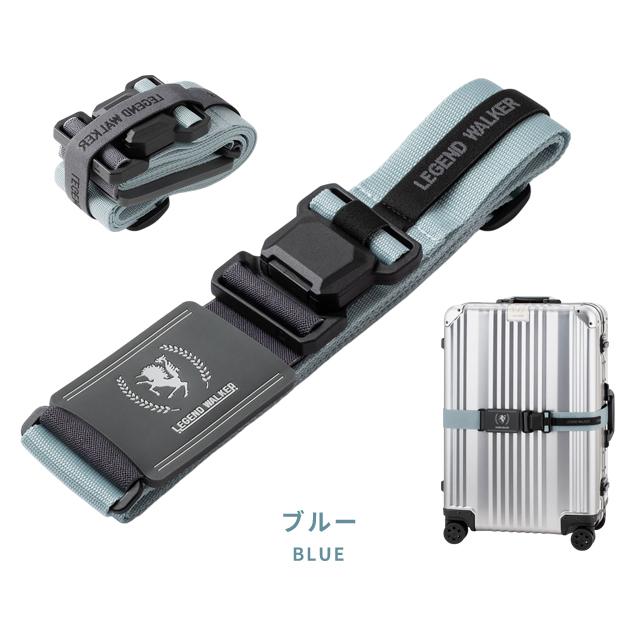 LEGEND WALKER（レジェンドウォーカー） スーツケースベルト ベルト