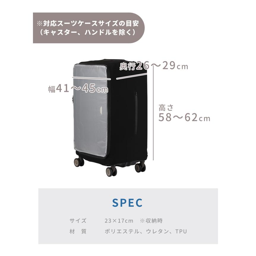 LEGEND WALKER（レジェンドウォーカー） スーツケースカバー 伸縮