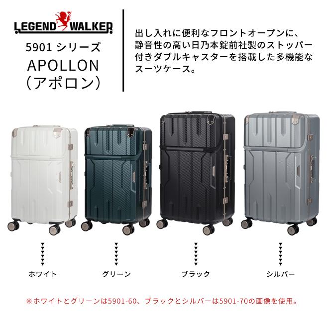 スーツケース LLサイズ キャリーケース APOLLON アポロン T&S レジェンドウォーカー TSAロック USBポート 大型 1年保証 5901-70(ti0a368)「c」 | LEGEND WALKER | 01