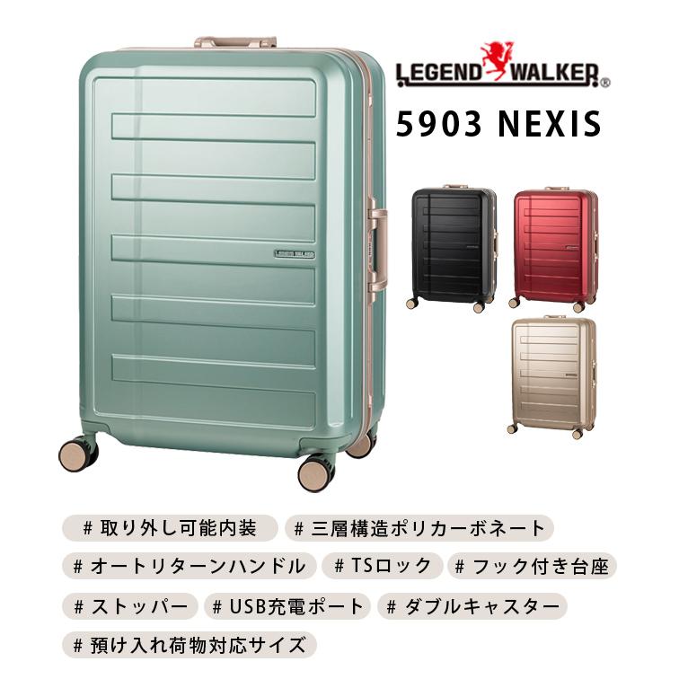 ティーアンドエス スーツケース LLサイズ 90L 洗える内装 フレーム
