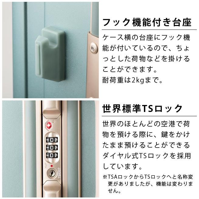 ティーアンドエス スーツケース LLサイズ 90L 洗える内装 フレーム