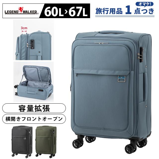 キャリーバッグ スーツケース ソフト Lサイズ 60L(67L) 容量拡張 横開き TSロック ソフトキャリー HARMONY T&S レジェンドウォーカー 4054-60(ti0a371)[C] | ティーアンドエス