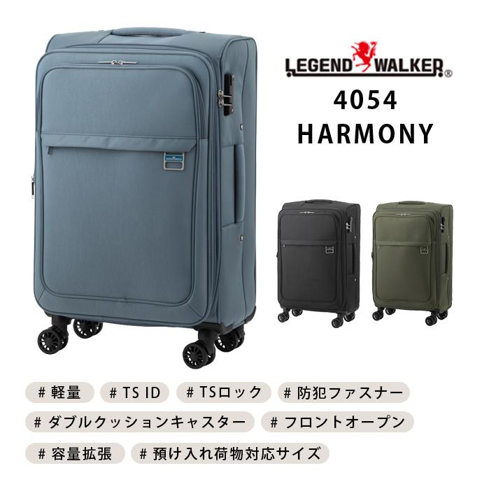 キャリーバッグ スーツケース ソフト Lサイズ 60L(67L) 容量拡張 横開き TSロック ソフトキャリー HARMONY T&S レジェンドウォーカー 4054-60(ti0a371)[C] | ティーアンドエス | 01