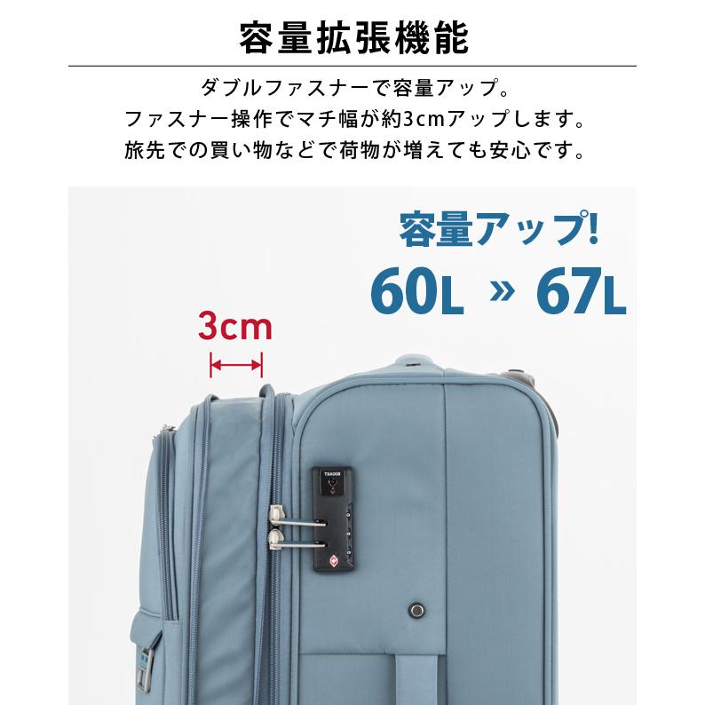 キャリーバッグ スーツケース ソフト Lサイズ 60L(67L) 容量拡張 横開き TSロック ソフトキャリー HARMONY T&S レジェンドウォーカー 4054-60(ti0a371)[C] | ティーアンドエス | 02