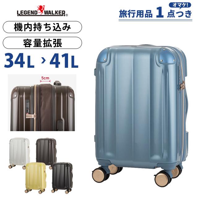 レジェンドウォーカー　オシャレ　一泊用スーツケース　送料込み LEGEND WALKER（レジェンドウォーカー） スーツケース 機内持ち込み