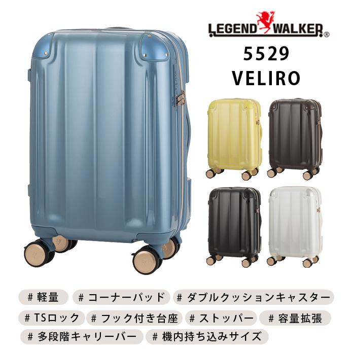 レジェンドウォーカー　オシャレ　一泊用スーツケース　送料込み ティーアンドエス レジェンドウォーカー スーツケース Sサイズ 機内