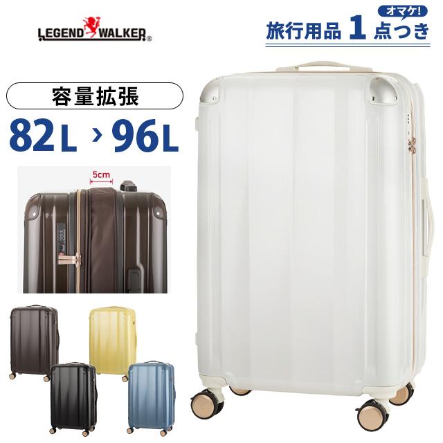 ティーアンドエス レジェンドウォーカー スーツケース Lサイズ 82L(96L